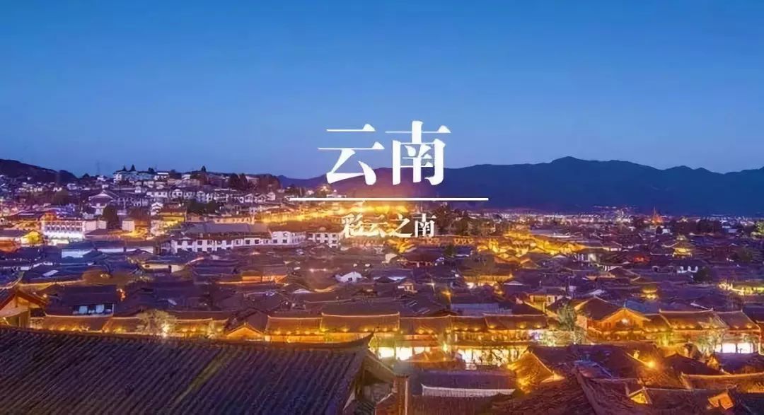 云南彩色日常,温馨有趣的旅程