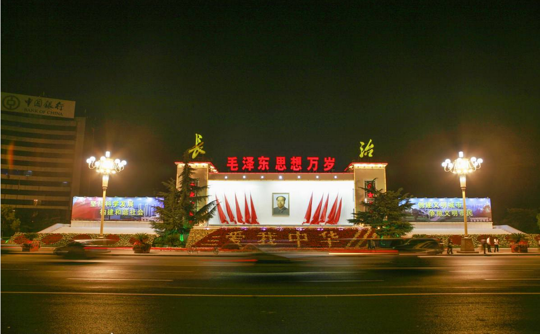 长治，探寻古城之韵